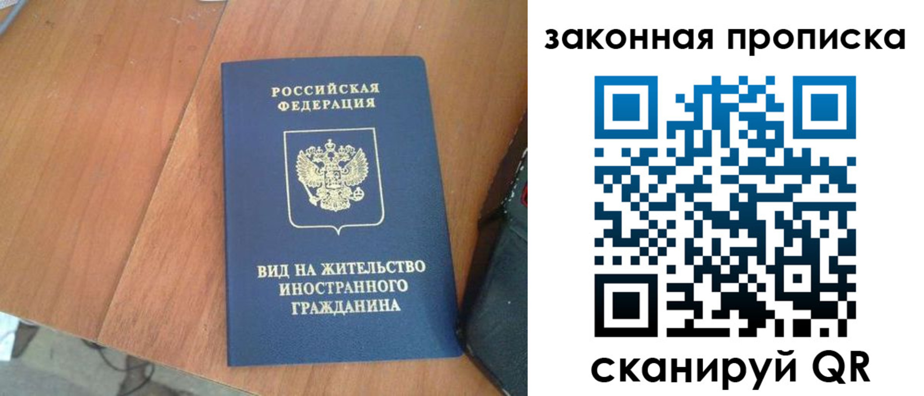 временная регистрация в квартире в Данкове
