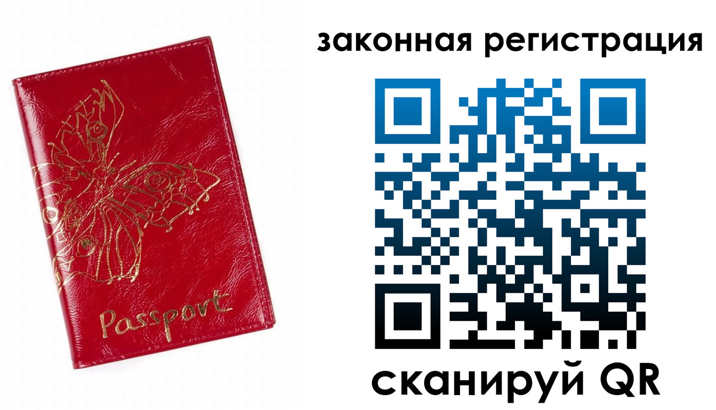 временная регистрация для всех в Данкове