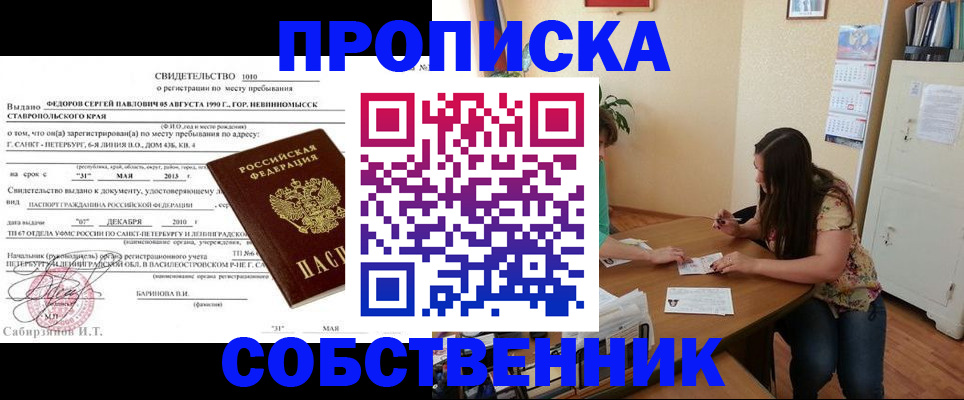прописка паспорт в Данкове