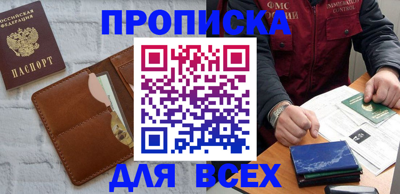 найти адрес прописки в Данкове