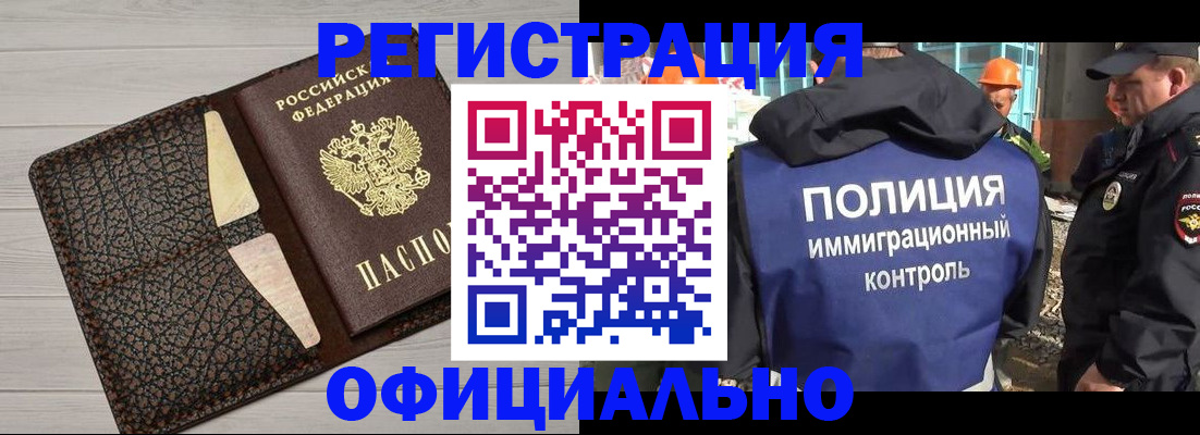 временная регистрация в Данкове