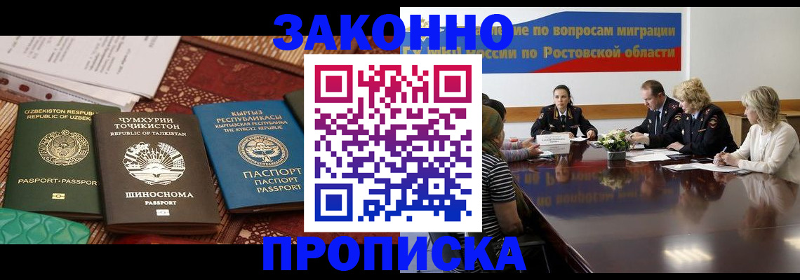 миграционный учет в Данкове